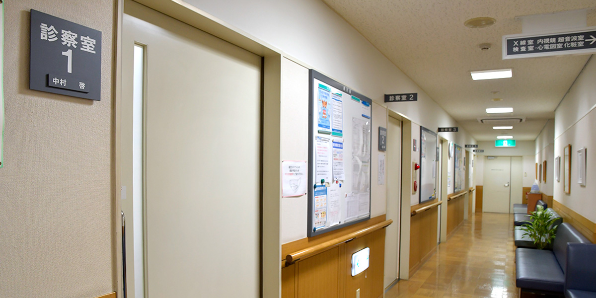 診察室通路